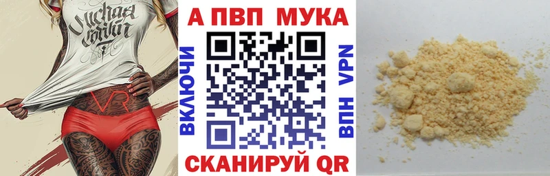 Купить закладки  Кадников  Alfa_PVP СК 
