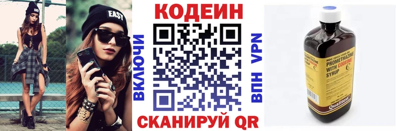 Codein Purple Drank  Купить где  Кадников 